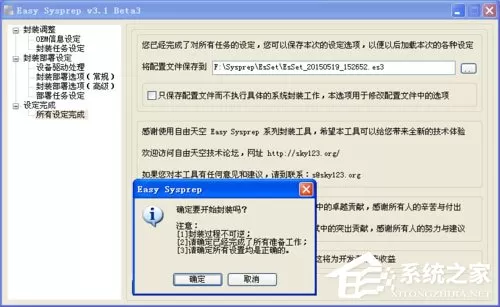 WinXP系统提示错误123:文件名、目录名或卷标语法不正确如何解决?