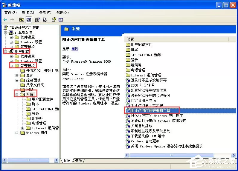 WinXP系统如何打开注册表编辑器?