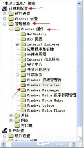 XP提示系统管理员设置了系统策略 禁止进行此安装怎么办?