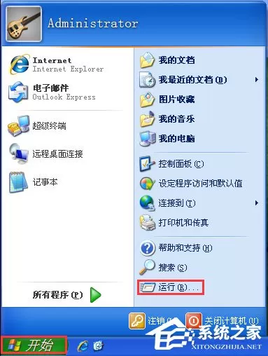 WinXP系统任务管理器显示不全如何解决?