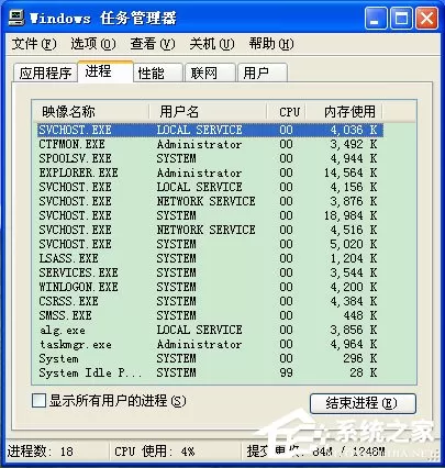 WinXP系统任务管理器显示不全如何解决?