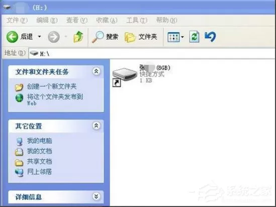 WinXP系统打开U盘提示“找不到指定的模块”怎么办？