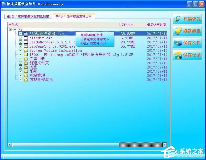 WinXP文件系统RAW如何和解决 WinXP文件系统RAW的解决办法