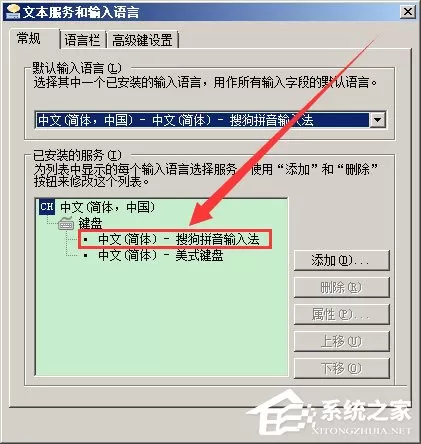 WinXP系统LOL打字没有候选框如何解决?