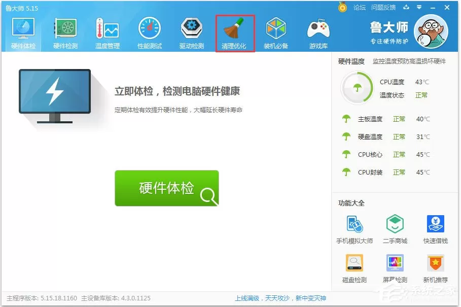WinXP系统CF不能打开要写入的文件怎么办?