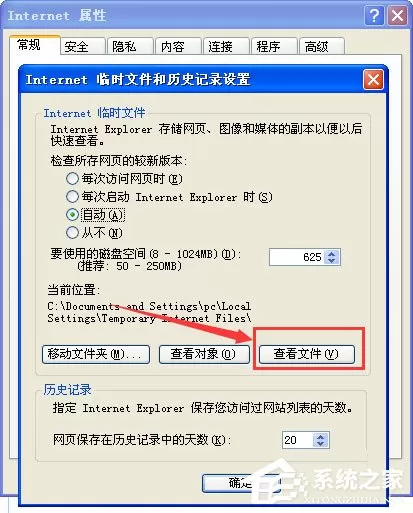 WinXP系统如何破解空间密码?QQ空间密码破解方法介绍