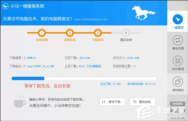 XP系统怎么重装?三步在线重装XP系统