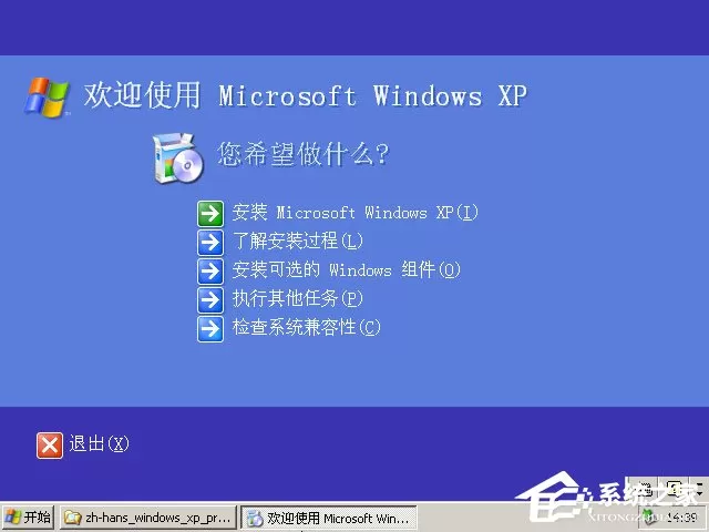 xp原版系统如何安装?硬盘安装原版winxp方法