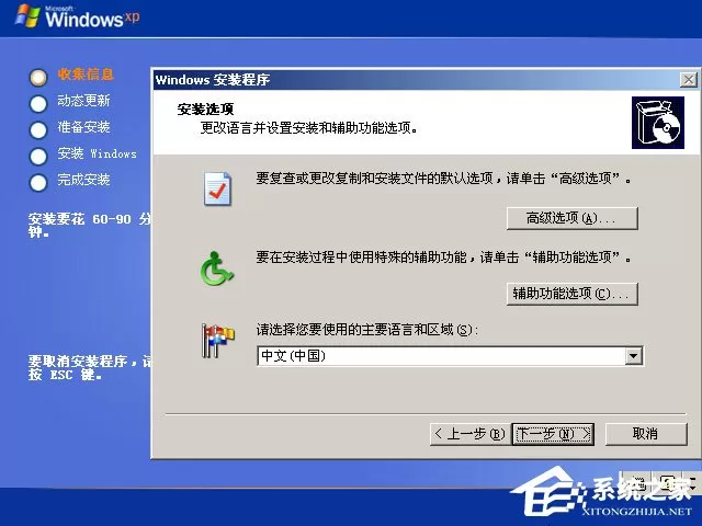 xp原版系统如何安装?硬盘安装原版winxp方法