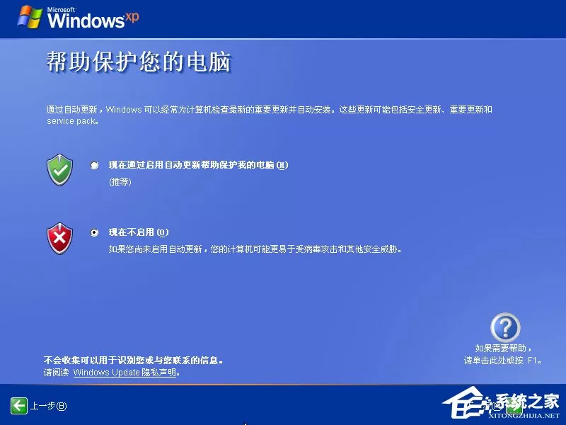xp原版系统如何安装?硬盘安装原版winxp方法