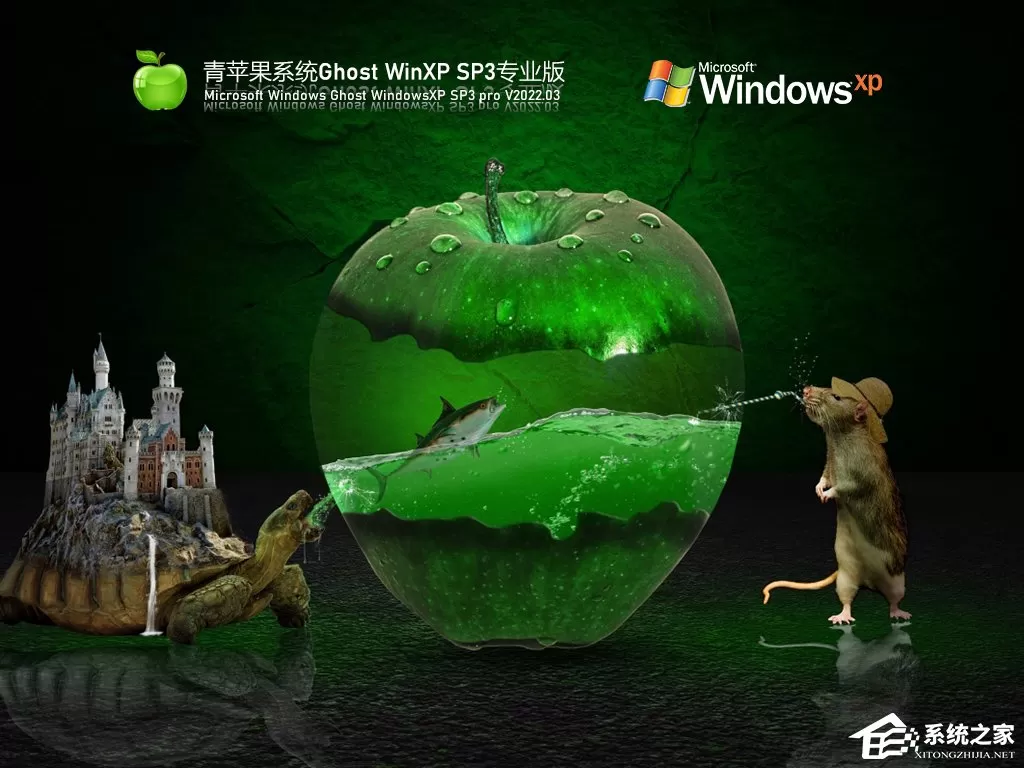 电脑Windows XP系统下载-WinXP系统32位下载大全