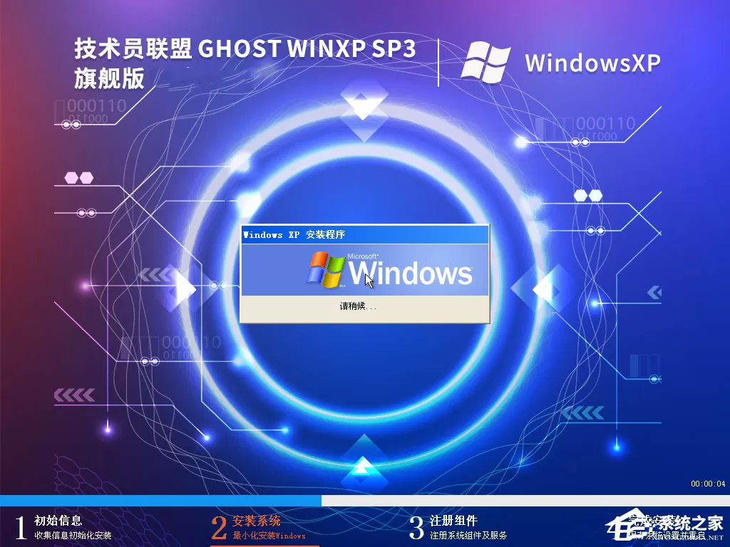 电脑Windows XP系统下载-WinXP系统32位下载大全