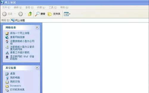 WinXP怎么建立局域网?WinXP建立局域网方法