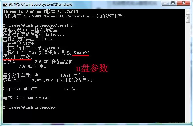 U盘无法格式化?巧用dos命令来解决