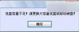 Win8安装在U盘不得不知的方案