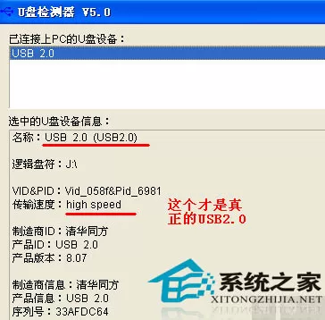 浅析U盘传输速度分类、查看方法以及bios设置