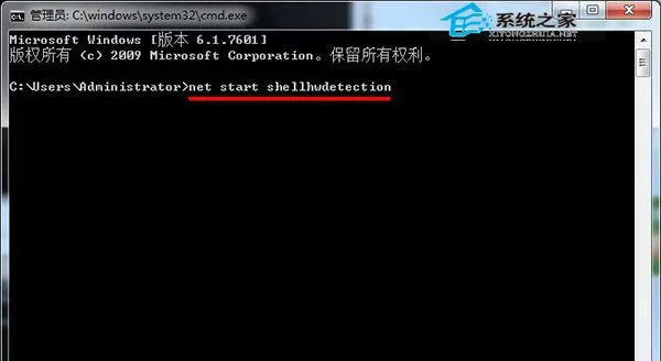 巧用命令提示符解决U盘不能自动播放问题