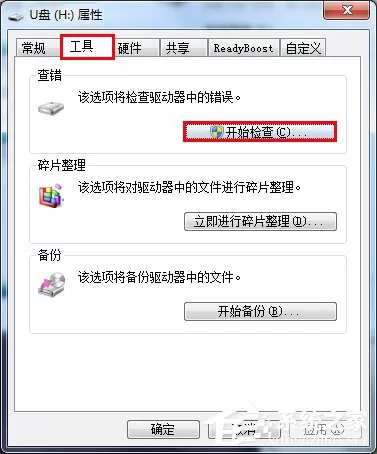 存放在U盘里的文件打不开怎么办?