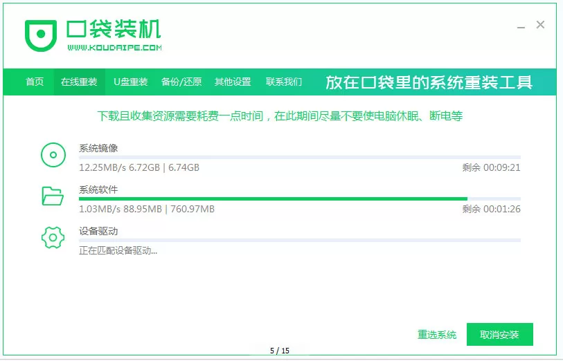 口袋装机如何将XP升级到Win10?口袋装机系统升级安装流程