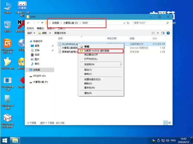 怎么安装原版XP系统?大番茄安装原版XP系统详解