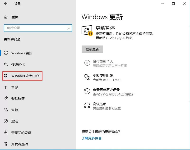 U盘启动盘制作失败怎么办?杀毒软件麻烦关闭下