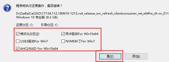 大白菜U盘装系统教程:Win10系统重装方法分享