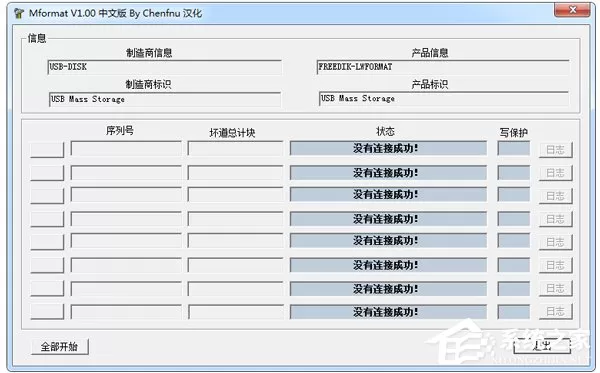 U盘修复工具哪个好?7款U盘低格工具详解
