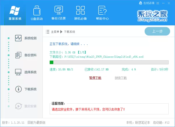 新手怎么用U盘装Win10系统?