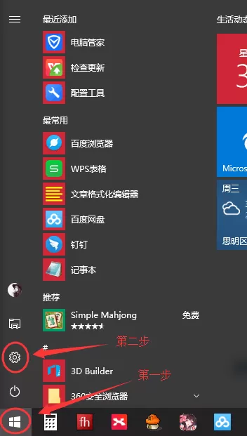 Win10专业版怎么隐藏任务栏u盘图标?