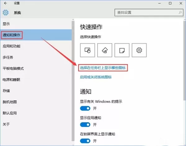 Win10专业版怎么隐藏任务栏u盘图标?