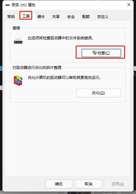 U盘在电脑上读不出来提示格式化怎么修复?