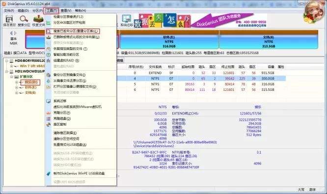 U盘在电脑上读不出来提示格式化怎么修复?
