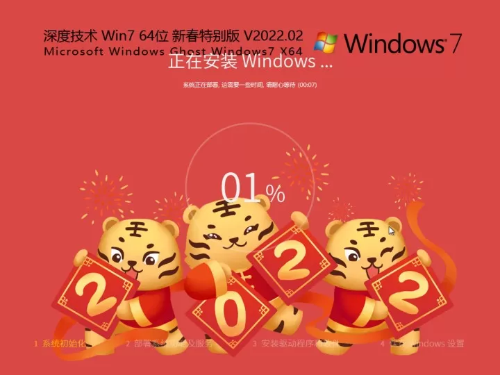 系统之家U盘启动盘安装Win7系统图文教程