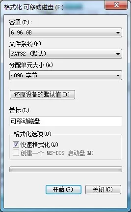 U盘分配单元大小怎么设置?