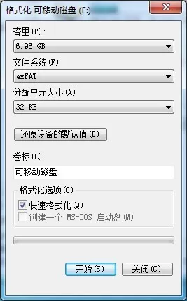 U盘分配单元大小怎么设置?