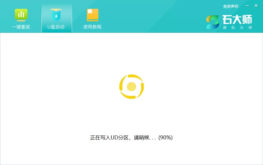 自己组装台式电脑怎么装系统?