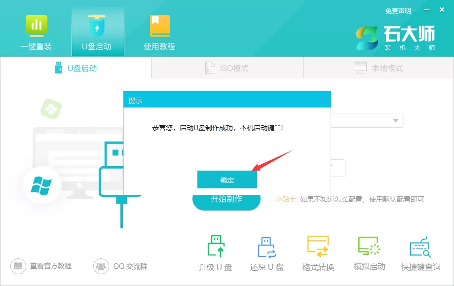 自己组装台式电脑怎么装系统?