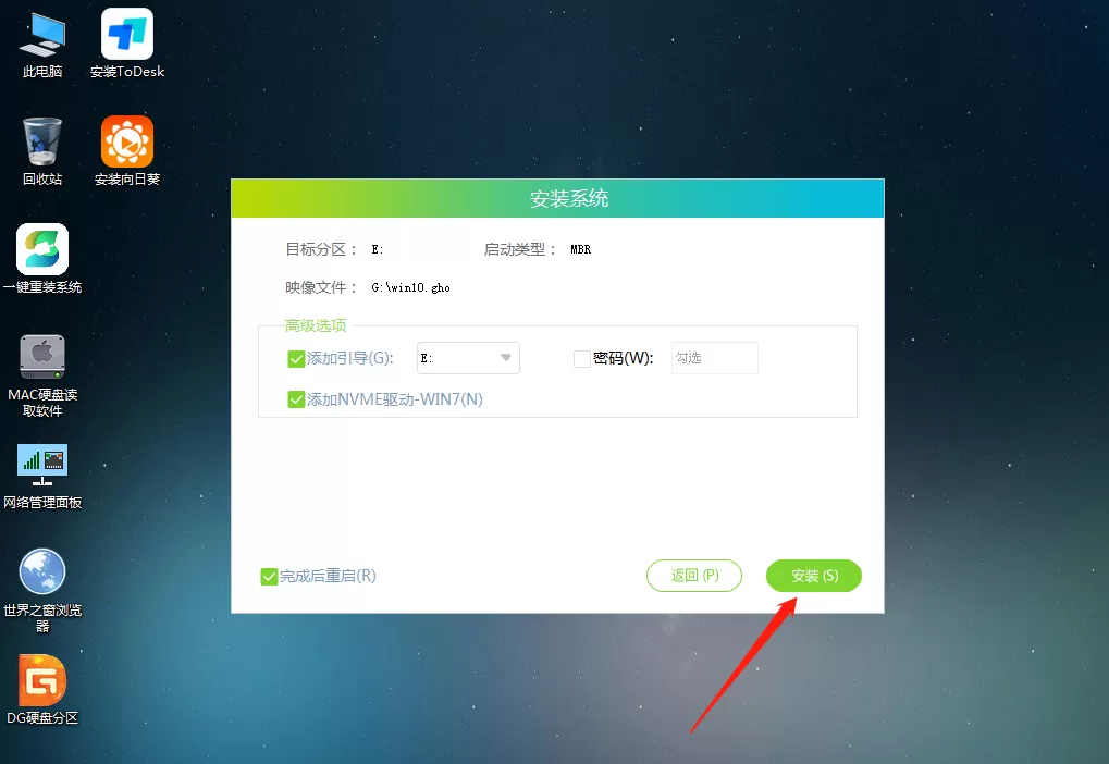 自己组装台式电脑怎么装系统?