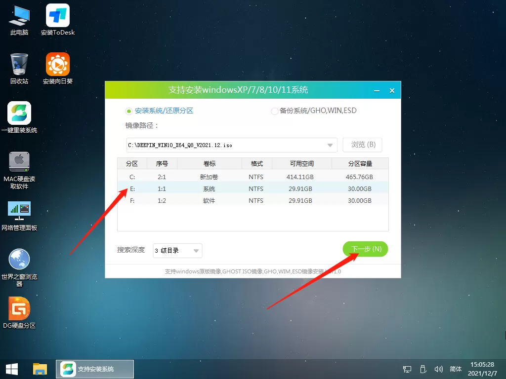 自己组装台式电脑怎么装系统?