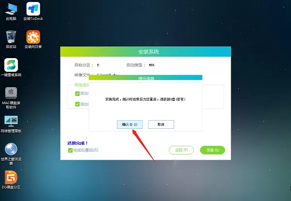 台式机怎么用U盘重装系统?台式机用U盘装Win7系统步骤