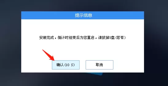 华硕电脑如何使用U盘重装系统?华硕电脑U盘重装系统的教程