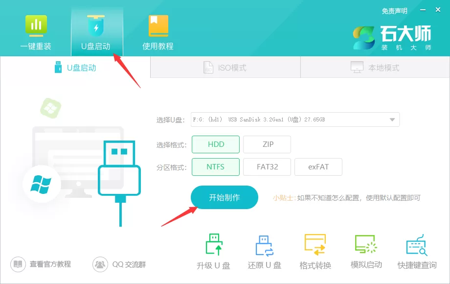 台式机如何U盘装系统?台式机U盘装Win10系统教程