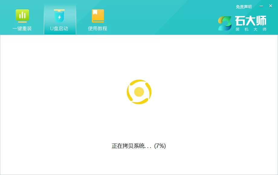 台式机如何U盘装系统?台式机U盘装Win10系统教程