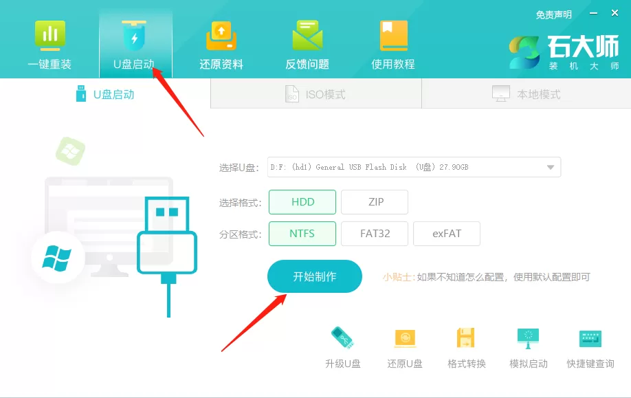 惠普笔记本Win10系统损坏无法开机怎么U盘重装?