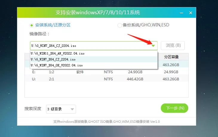 华硕电脑如何用U盘重装系统Win7?