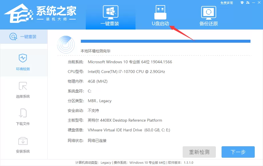 戴尔Latitude7530电脑U盘重装Win10系统操作教学