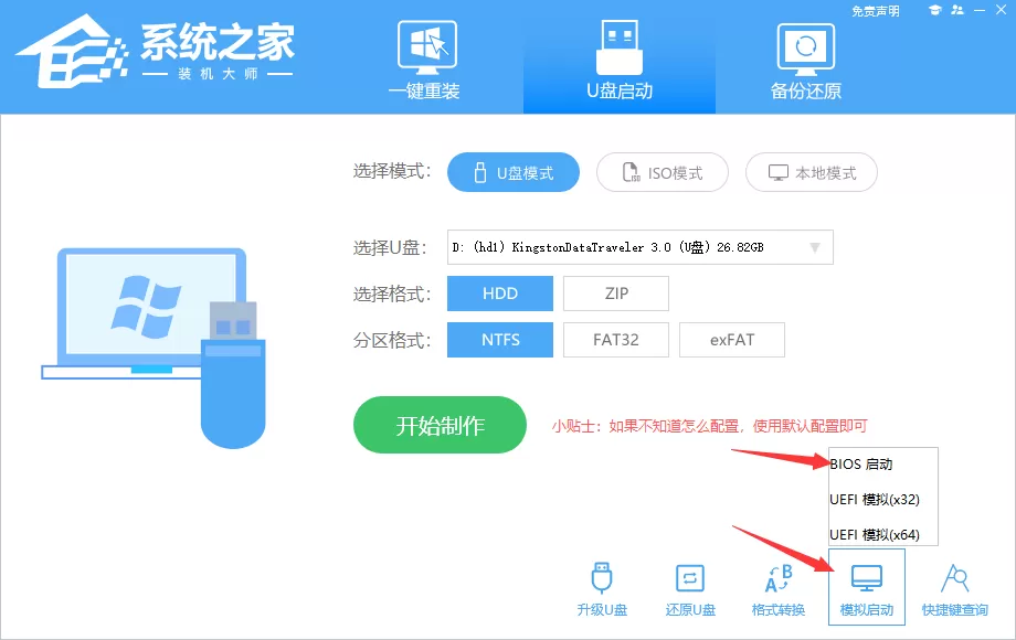 戴尔Latitude7530电脑U盘重装Win10系统操作教学