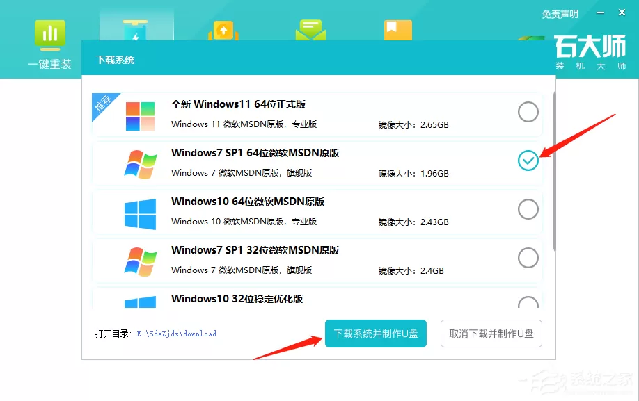 电脑不能开机怎么重装系统Win7系统?