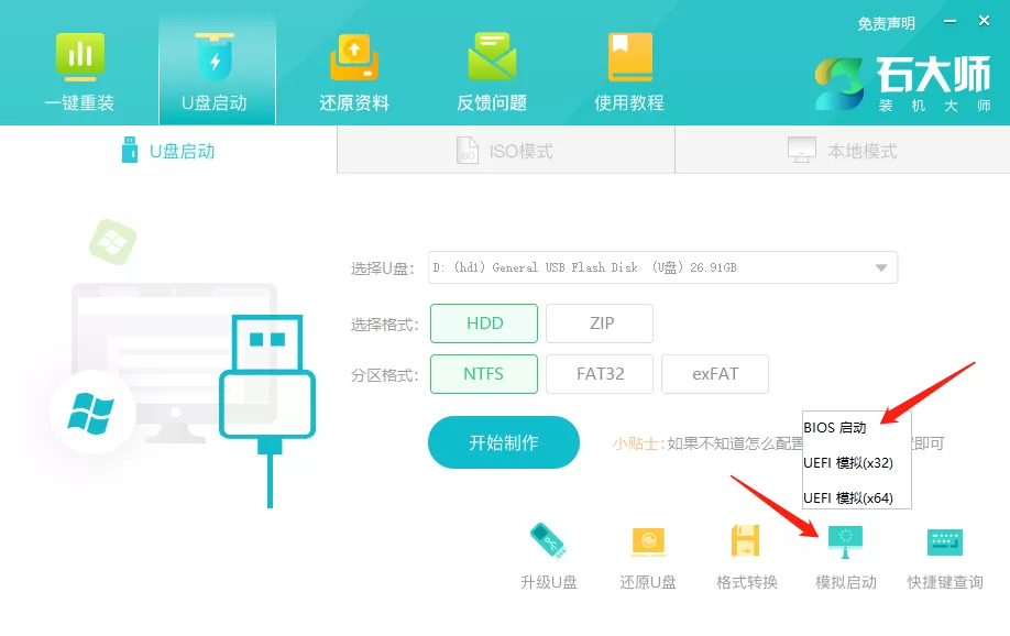 电脑不能开机怎么重装系统Win7系统?