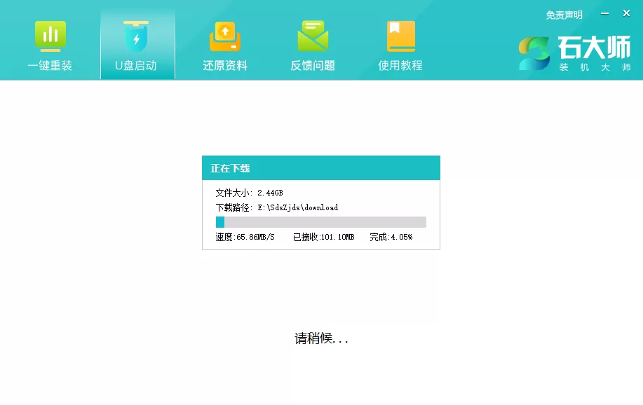 暗影精灵6怎么装Win11?惠普暗影精灵6笔记本安装Win11系统教程